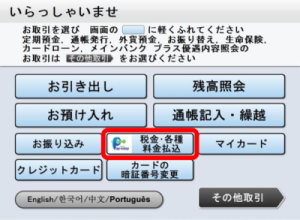 メルカリで購入ボタンを押した途端に次のようなお知らせが来ました
