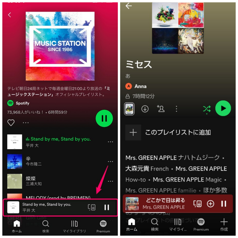 Spotifyのプレイリストの画面が右の画像のような感じなのですが、左の画像のようにしたいです。 どうすればいいですか？