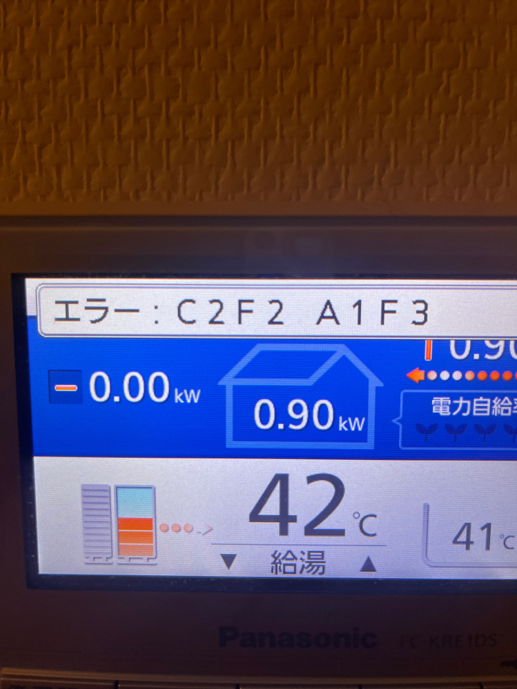 エネファームで Ｃ２Ｆ２ Ａ１Ｆ３ 二種類のエラーコードが表示されています 詳細わかる方いらっしゃったら、教えて下さい