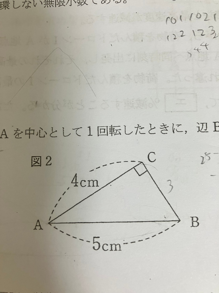 【大至急！！】画像の図形を点Aを中心に一回転した時の辺BCが動いてできる図形面積の求め方を教えてください！