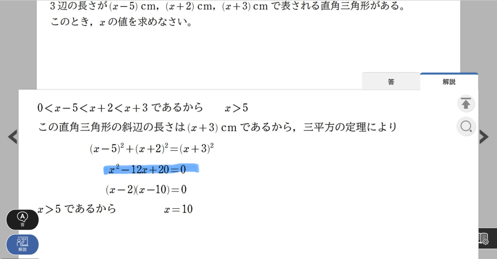 数学の問題です。この式になる流れがわからないです。助けてください。