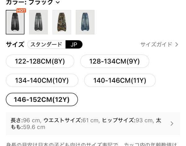 sheinのキッズ用ってどれくらい小さいですか？ 私は152cm49kgなのですか146-152を買うのは小さすぎますでしょうか