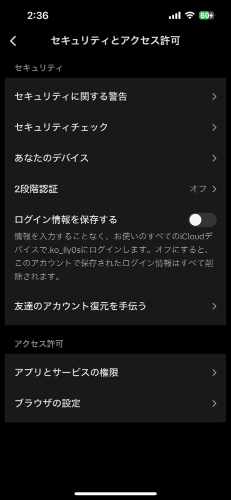 友達のアカウント復元を手伝う とはどういう事ですか？ でこれはどうやって復元するんですか？ログイン出来なくて困ってます