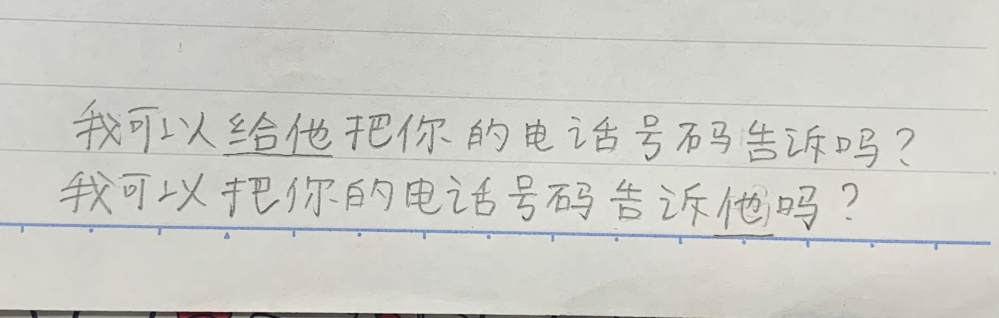 中国語の質問です。 把構文と二重目的語が混ざった問題なのですが、画像のどちらの文が正しいのでしょうか？？ よろしくお願いします。