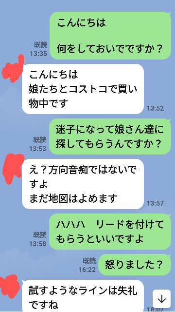 ちょっと知り合った女性に下記のようなLINEを送ってみました。 (どんな人なのか反応を見てみたいという気持ちもありました) 女性は怒り出しました。 僕としては、切り返して欲しかったんですけどそうはなりませんでした。 これって怒るのが普通ですかね？ みなさんはどう思いますか？