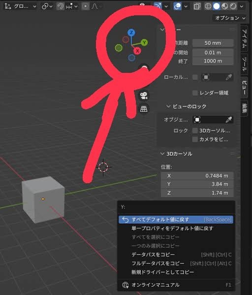 blenderについて教えてください！ マウスでクリックしながらカーソル動かすと設置した物体を360°色んな角度から見れると説明があったのですが、下の画像の赤丸した所でないと動かすことができません、 なにか設定があるのでしょうか？