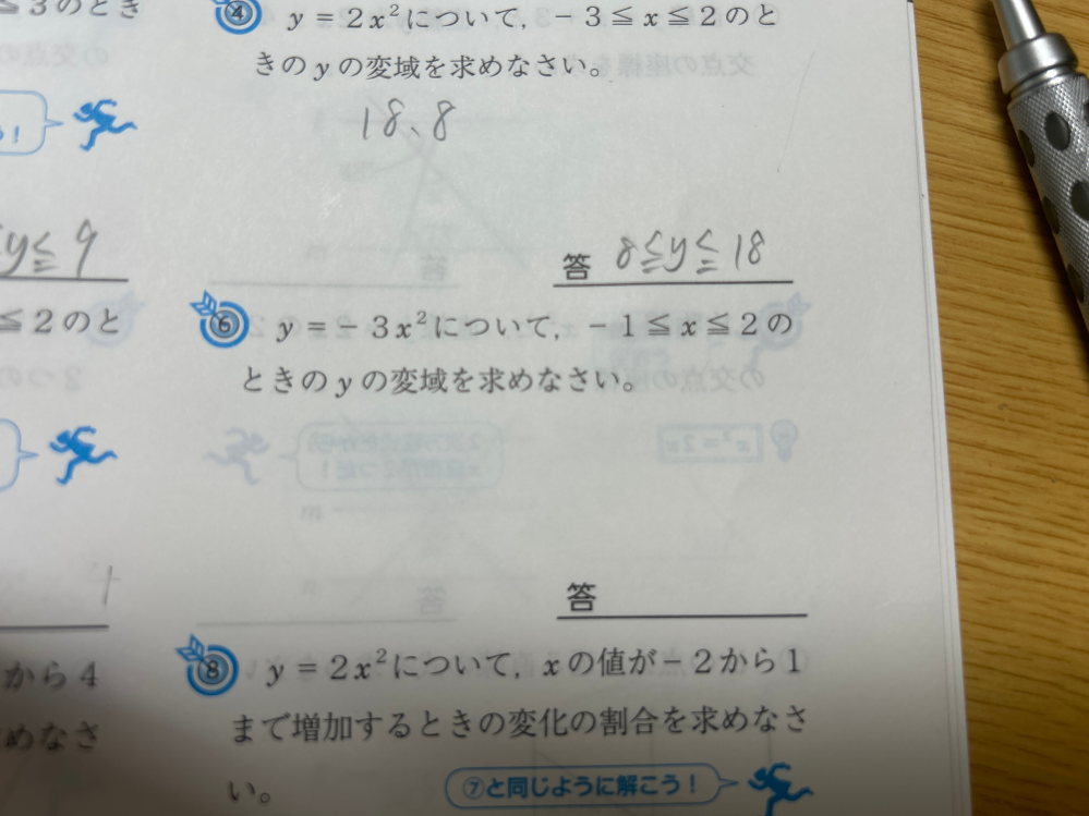 数学の問題について質問です。（問6） ワークの解説見てもあまり理解できなかったので分かりやすく教えていただきたいです。 よろしくお願いします。