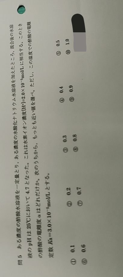 答えは⑥なのですが、解き方がわかりません。解説宜しくお願い致します。