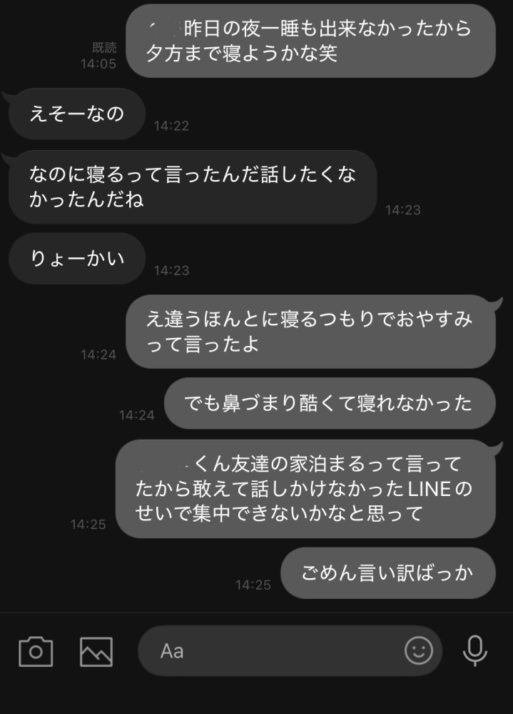 昨日の夜の事がきっかけで彼氏を怒らせてしまいました。 最初から順を追って話すと、まず私には毎日のように寝落ち電話をする彼氏がいます。その彼氏が昨日の夜は友達の家に泊まると言って、寝落ち電話が出来ませんでした。毎日寝落ち電話も少し疲れるなと思っていたので、私は特にわがままを言わず、楽しんでおいで！と言いました。これが昨日の夜22時のやりとりです。 それで私の方が次の日(今日)の朝8時からバイトが入っていたので、23時30分に再度彼氏に「明日朝の8時からバイトだから早めに寝ちゃうね！」と寝るLINEを入れました。 すると少し遅れて彼氏から「わかった頑張ってね！おやすみ！」と返信が来ました。 じゃあ寝るかーと思ってベッドに入ったのですが、風邪のせいで鼻詰まりが酷くてなかなか寝れず、完全に目が冷めてしまい結局一睡もせずに朝を迎え、バイトの時間になったので彼氏に「おはよう！バイト行ってきます！」と送りました。 それで、私のバイトが13時までだったので終わった時も連絡しました。さすがにオールして朝から5時間バイトだったので眠くなって、彼氏に「昨日の夜一睡も出来なかったから夕方まで寝ようかな」と送ったところ画像のような返信が返ってきました。 これって私が悪いのでしょうか、、。私は彼氏が友達との時間に集中したいかなと思って敢えてLINEは送りませんでした。起きてるかも分からなかったし。なのに怒られるとは予想外すぎて、、 これで怒る彼氏って普通なんですか、？ ちなみに彼氏は20歳、私が16歳の4個差です。相手の地雷ラインが最近分からなくてよく怒られています、。私に非があるのでしょうか、 長々となってしまって申し訳ないです、。