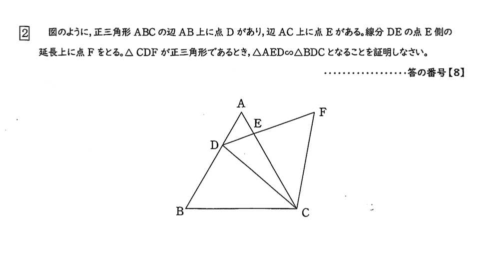 この証明方法を教えてください。