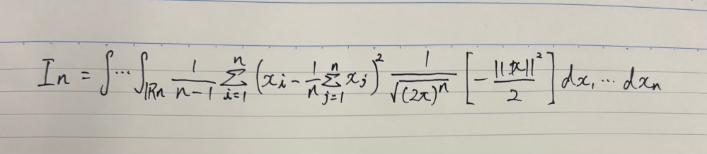 大学一回生です。 画像の式について、n>=2のときのInを求めることができませんでした。 有志の方、教えていただけると幸いです。