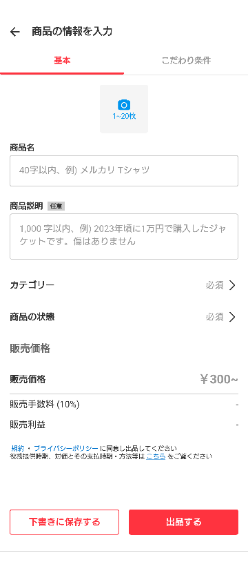 メルカリに関する質問なのですが、価格なし出品ができなくなったのはなぜですか？