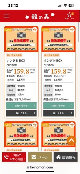 このN BOX CUSTOMってどれですか？ホンダのnボックスのサイト見てもありません。 https://www.honda.co.jp/Nbox/