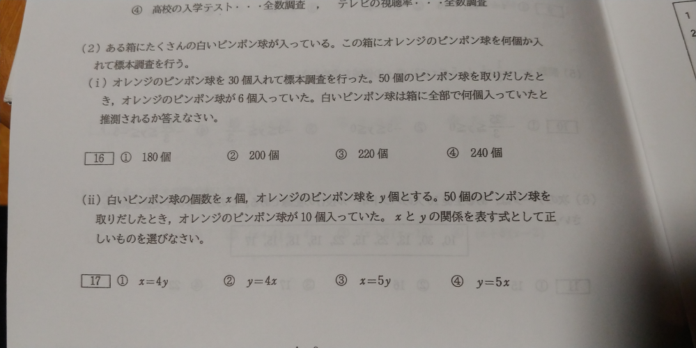 この問題のやり方と答えを教えてください！