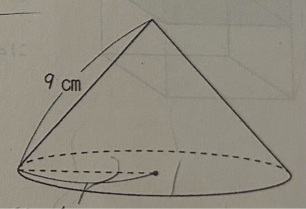 図のような、底面の円の半径が6cmで母線の長さが9cmである円すいの表面積は何㎠ですか。 円の面積は6×6×3.14＝113.04 半径9cmの円の円周が18×3.14＝56.52 扇形の弧の部分は12×3.14＝37.68 半径9cmの円の面積の37.68/56.52が扇形の面積 ？ ここからわからなくなりました。 教えてください。