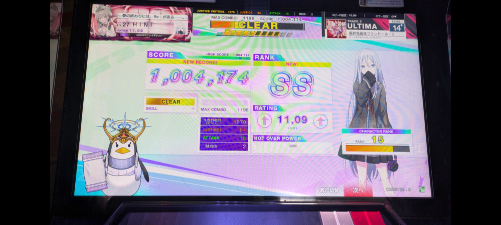 チュウニズムのレート計算の質問です。 14.5で約1004000点でレート11は普通のなのでしょうか？ バースに上る前はプラチナレートだったのですが