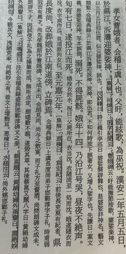 下記の漢文の現代語訳が分からないためどなたか教えていただけると幸いです。よろしくお願いします