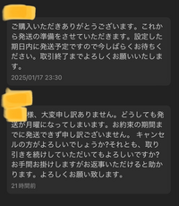 ※（再）マリン　取引メッセージにて メルカリ購入者から返信が来ません。 - メルカリの取引