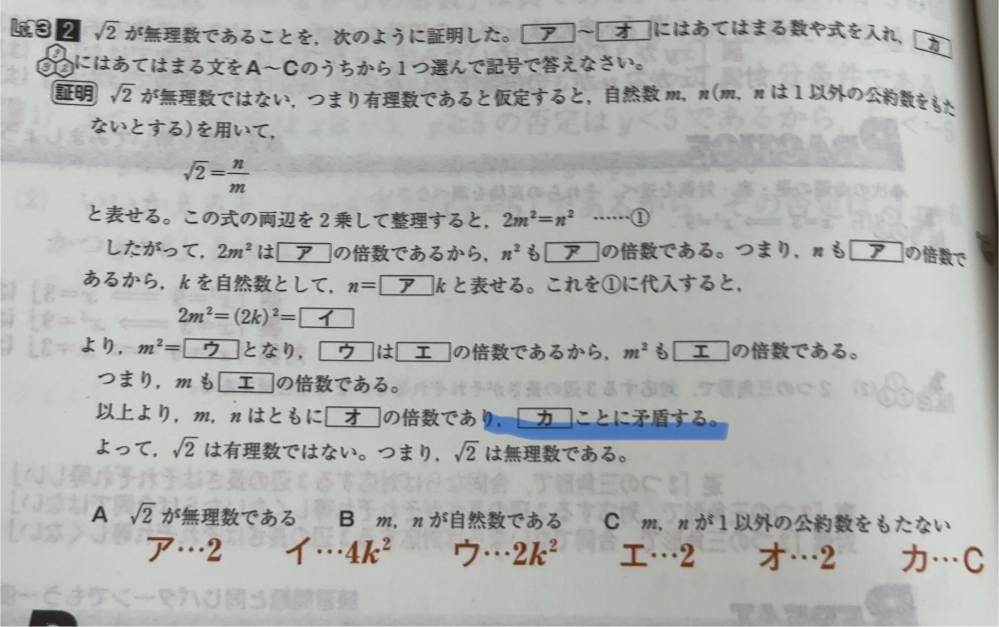 数1 命題 背理法の証明でわからないところがあり質問させていただきます。 画像の問題で、なぜ、 m,nが1以外の公約数を持たないことに矛盾すると、有理数である事に矛盾するのでしょうか。 ご回答よろしくお願いいたします。