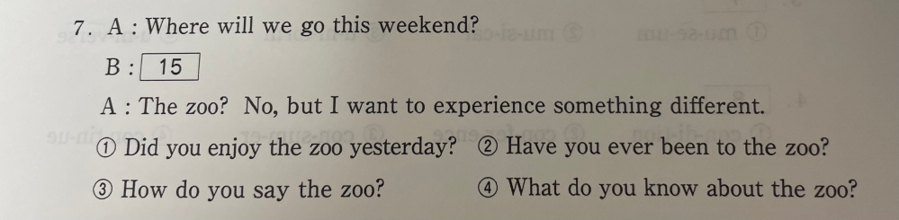 英語の入試問題についててです！ 15に当てはまるのが②なのですが、 なぜ④ではダメなのか、教えて頂けると嬉しいです。