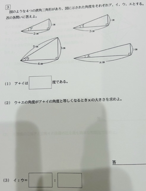 数学 求角 考え方を教えてください。