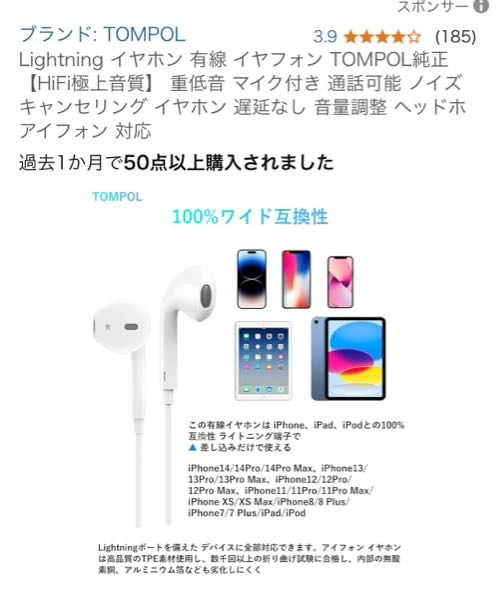 至急です。 このイヤホンはiPhone13MINIにも使えるのでしょうか？？13の他のモデルは使えると書いてあるのですが、ミニは書いていないので不安です。