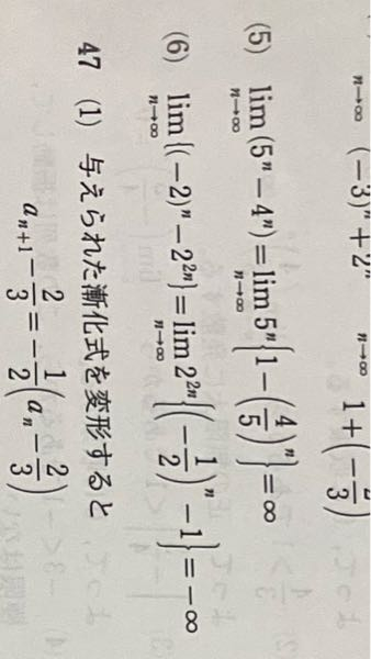 数Ⅲの、極限の問題です。 この(6)が、2のn乗で括っているところが、なぜそうなるかわかりません。 わかりやすく教えていただけると嬉しいです。 よろしくお願いします！