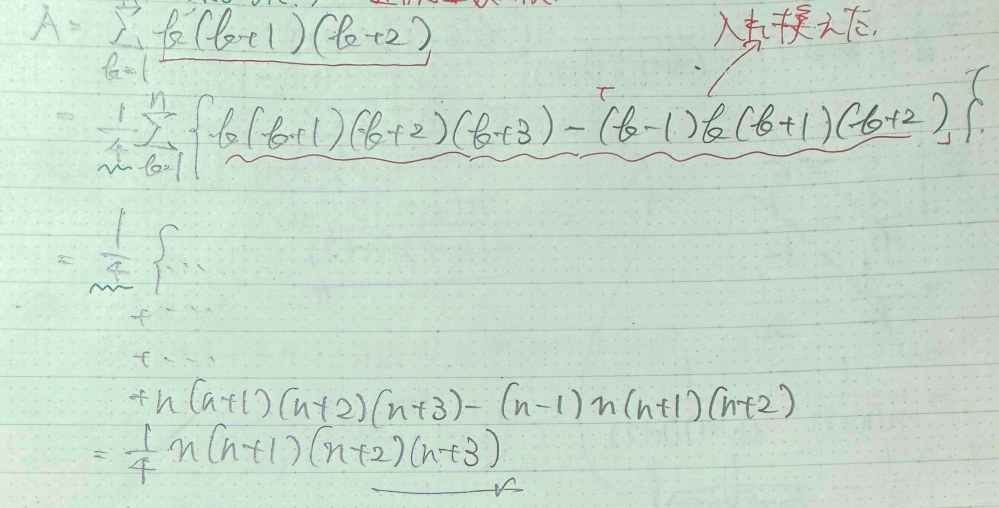 至急お願いします、1行目→2行目の式変形を分かりやすく教えて頂きたいです。