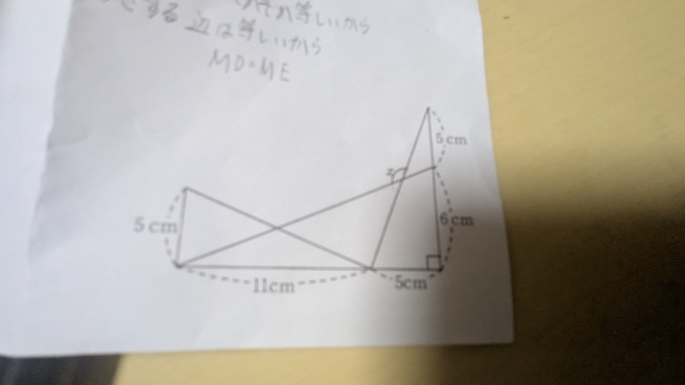 至急、中学2年数学の問題についての質問です xの求め方を教えてください