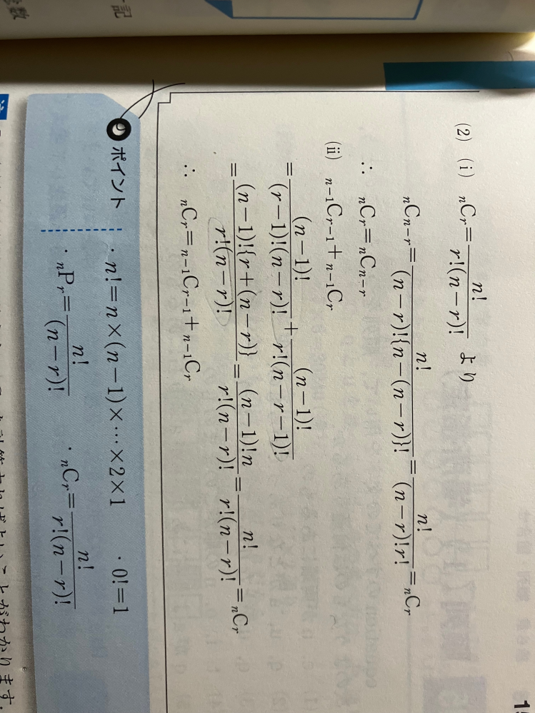 (ⅱ)も2から3行目の通分？はどうしてるのですか