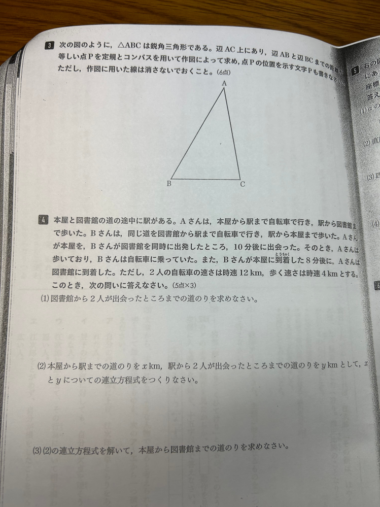 大門4の小門2の答えと求め方を分かりやすく教えてください！！ お願いします！！