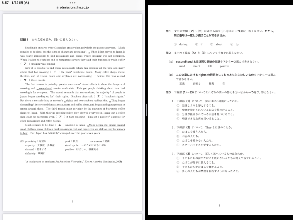 英語について質問です。 答えがないので困っています。 頭いい方教えてくだい！！