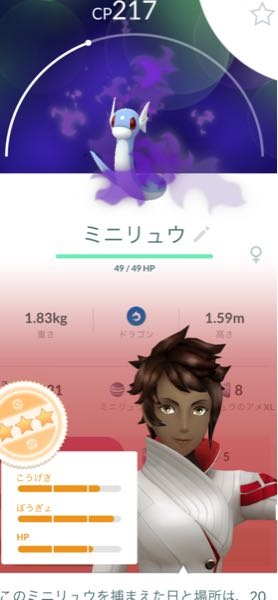 ポケモンGO シャドウ育成したことなくてよく分からないのですが、このシャドウミニリュウを育成するのはありですか？