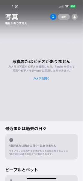 iPhoneの同期のあたりをいじっているうちにライブラリの中の写真が1枚もなくなってしまいました。 これはどこに行ってしまったのでしょうか。 どうすれば元に戻せますか？ 教えてください！