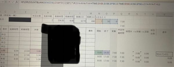 出勤簿をエクセルで作成しています。 休日出勤の時は遅早時間を非表示にしてありますが、 うちの会社の労働時間は7-7.5時間勤務です。 7:00から7:30満たなくても遅早時間を非表示にする計算式を教えてください。 よろしくお願いします。
