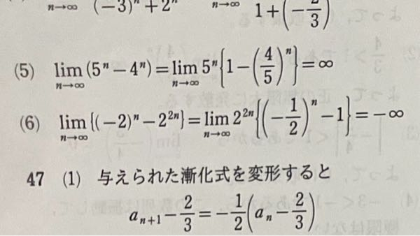 数Ⅲの極限の問題です！ この(6)の式変形が意味不明すぎです！！ どなたかご丁寧に教えていただけませんか…？