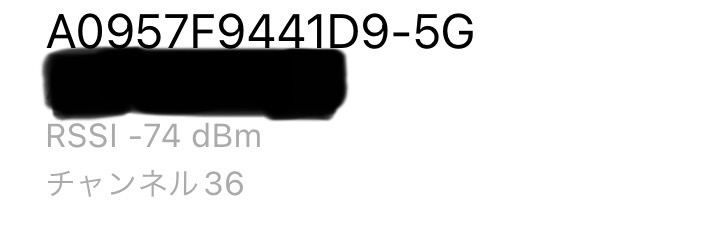 このSSID？どこのメーカーのWi-Fiルーターかわかる方いますか？ 隣の部屋のWi-Fiだと思うんですがコンクリート壁を介しているのに5Gでもこの電波強度、メーカーや製品について調べたいのですがわからなくて困っています。