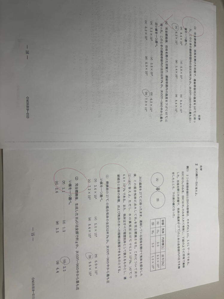 (4)について。答えは6.92×10^4Paでした。どのように解くのでしょうか？