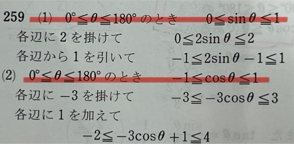 なぜこの赤線部分の２つ、値が異なるのでしょうか。 0 °<＝θ <＝180°は、どちらも同じなのにも関わらず。