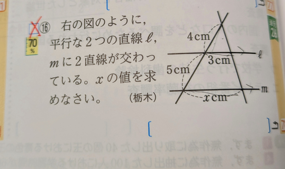 至急お願いします。 この問題の解き方を教えてください。 平行線の場合って 縦で比例式か横で比例式しかできないと聞いたのに縦横片方ずつしか数字が振り分けられてなくてわかりません