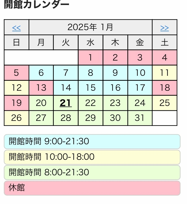 添付の画像に表示されている色分けされたカレンダーについて、今から挙げる日にちの開館時間を教えていただきたいです。 11・12・20〜31 ある大学図書館のものなんですが、みなさんこれ識別できますか？