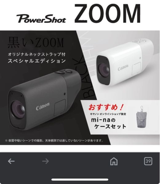 至急教えてください‼️CanonコンパクトデジタルカメラPower - Yahoo