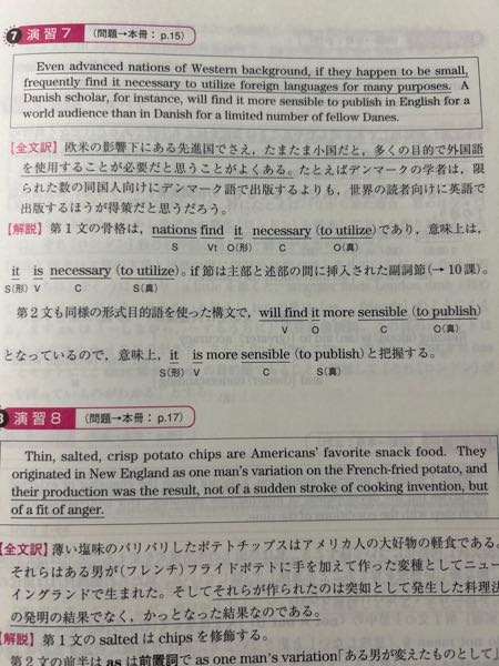 演習7の 「欧米の影響下にある先進国でさえ、」という和訳ですが、私は「西洋を背景にした先進国家でさえ、」と訳しました。模範解答の影響下はどこから来たものですか？やはり文脈判断でしょうか。