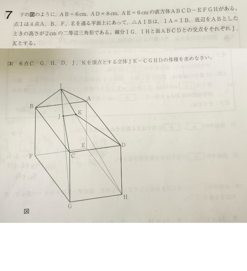 中学数学です。 この問題の解き方と答えを教えてください。 お願いします。