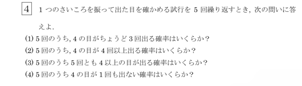 至急お願いいたします。数bの質問です。答えと解き方教えてください。 N Yahoo 知恵袋