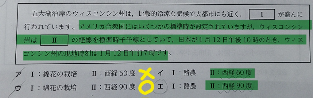 中学地理で、時刻から軽度を求めるにはどうすればよいでしょうか？ 下の問題で、答えはエです。2の時差の問題の、求め方を教えていただきたいですm(_ _)m