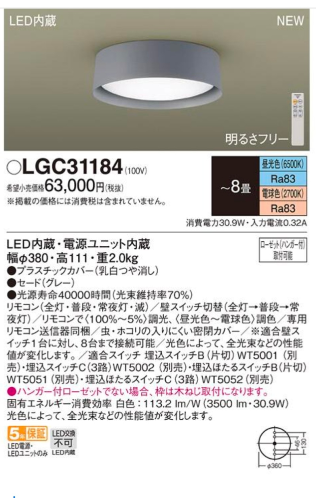 工事が必要なシーリングライトとはどのようなものなのでしょうか？ パナソニックのシーリングライトが素敵だなとネットで値段を調べていたところ この器具の設置には、電気工事が必要です。 電気工事の資格を持つ電気工事店・工務店等に施工をご依頼下さい。と記載されていました。 自分で取り付けできるシーリングライトと不可なものはどこが違うのでしょうか。 自分で取り付けできるものが欲しいのですが見極め方が分からない状態です。