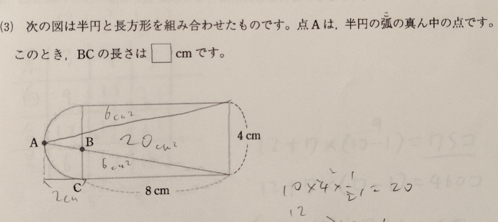 至急お願いします！ 小6の数学です。 書き込んでしまっている部分もありますが解き方がわからないので教えてください。 答えは5分の8もしくは1.6と1と5分の3でも良いと書かれています。