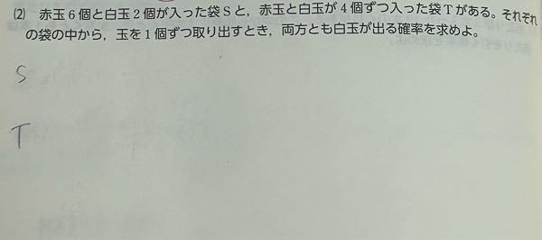 この問題の解き方を教えて頂きたいです。