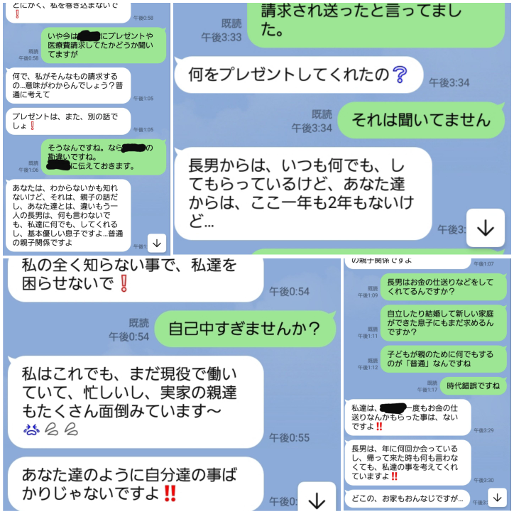 独身の長男は何でもしてくれるから良い息子、既婚次男はなにもしてくれないからダメ息子という義母どう思います？ 証拠のライン載せます 長男は田舎に住み独身、次男は私と結婚し義親のド田舎から離れた都会にマンション買って暮らしてます。 義母は旦那のラインに「私たちの1万円はあなたにとっての1000円よ」「お金はある人が出すべき」「これだけ生活費がかかって大変、いつまで働けばいいのか」と送ってきてます。 義母から医療費の請求がきて旦那が振り込んだことあるんですが、そのことは義母は認めません。 長男みたいに子どもは親のために何でもするのが普通なのに、あなたたちはなにもしてくれない、と不満があるみたい。 ならなんでもしてくれる長男にお金もらったり介護してもらったりなんでもしてもらえば良いのに、次男夫婦の私らにもクレクレしてくる強欲では？